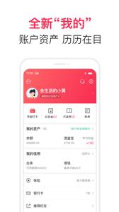 翼支付  v10.66.60