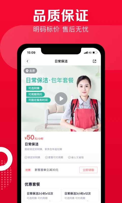Q我到家 v1.0.0