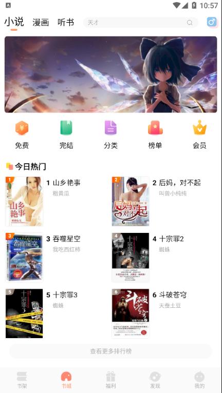 来也读书app安卓版  v5.0.2