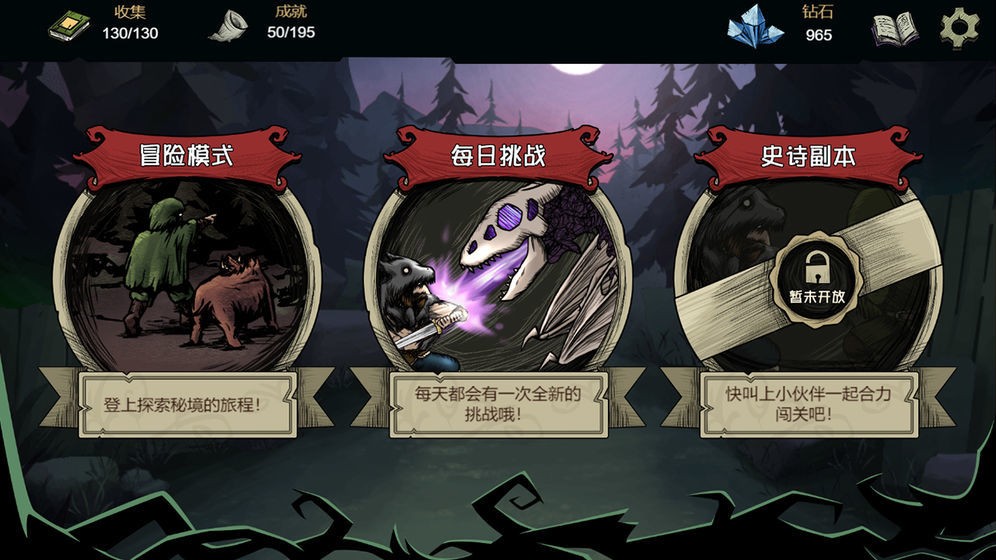秘境英雄手游 v1.0.0