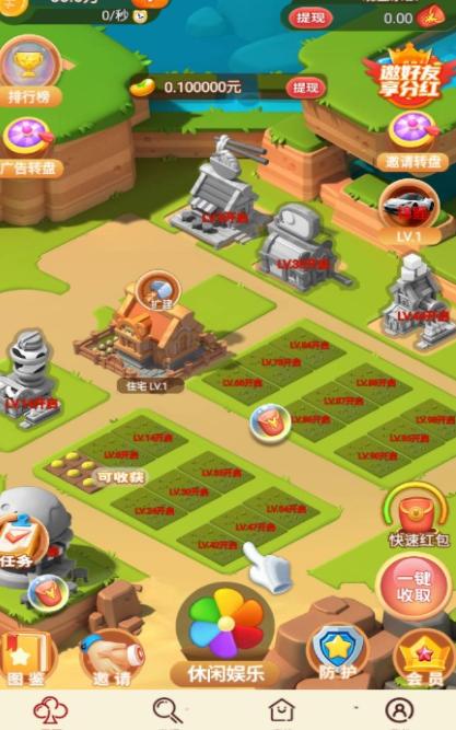 五彩人生  v1.2.20