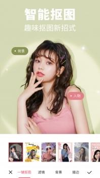 美图秀秀网页版 v3.0.5