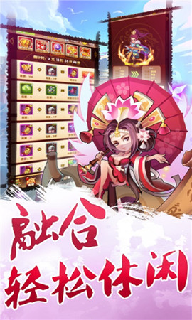 卡牌三国志 v3.2.5