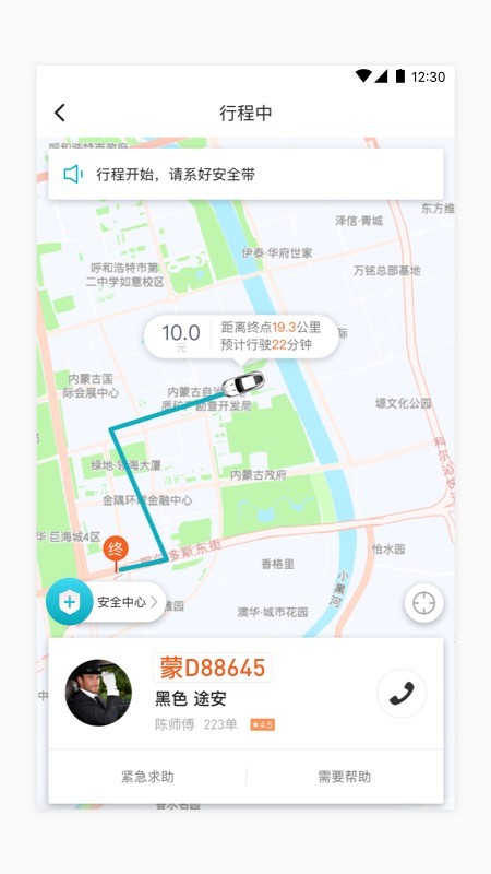 68出行 2020-08-24 10:22