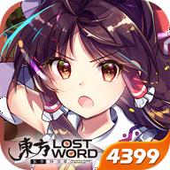 东方归言录1.9.2