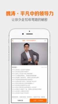 领导力读书会 v2.0.5
