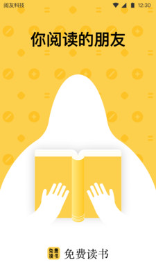 免费读书软件  v4.1.4