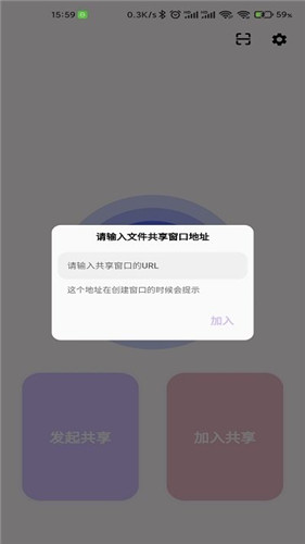 速享文件分享 v2.1.8
