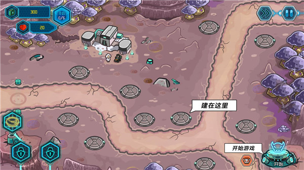 银河防御失落的星球中文版 v0.7.9