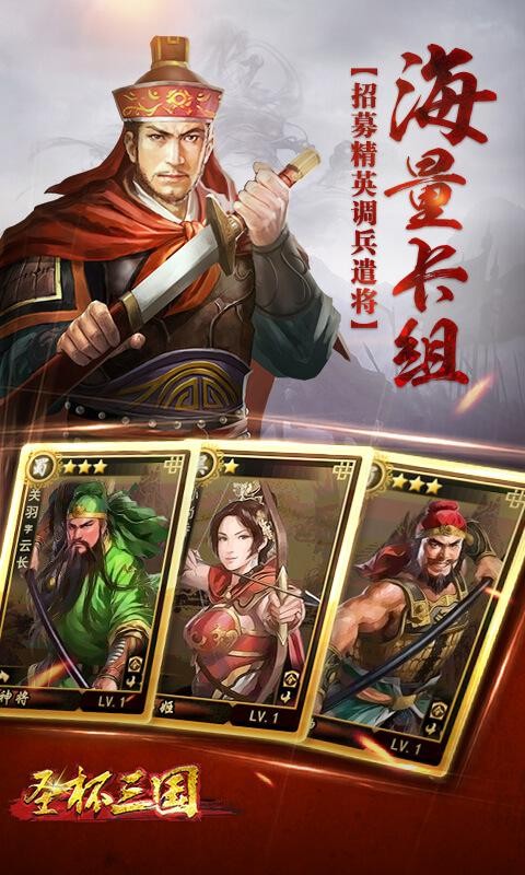 圣杯三国 2019-11-12 17:16