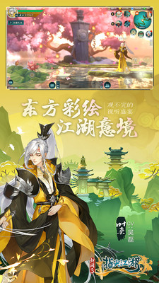 剑网3指尖江湖官方版