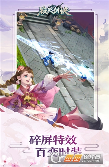 寂灭剑诀h5变态版