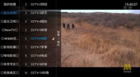 臻好看TV app免费版 截图2