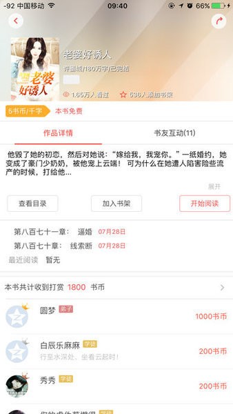 灵书阅读  v1.1.8