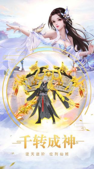 蜀山后传之阴山情缘手游官方最新版  v3.3.3