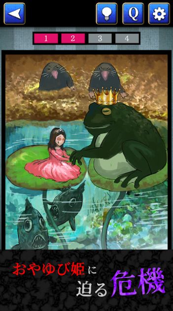 细思极恐童话 v1.0