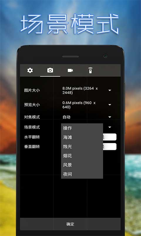 全能声控相机 版本：v1.0.4