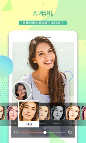 萌猫美颜P图 v5.5.5