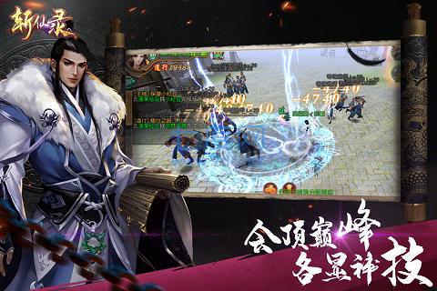 斩仙录bt版