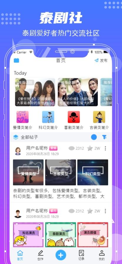 泰剧社APP官方下载最新版2022  v5.1.1
