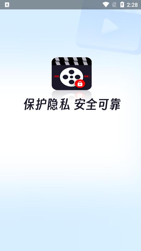 私密存储播放器