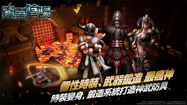 暗黑阴阳  v1.1.4