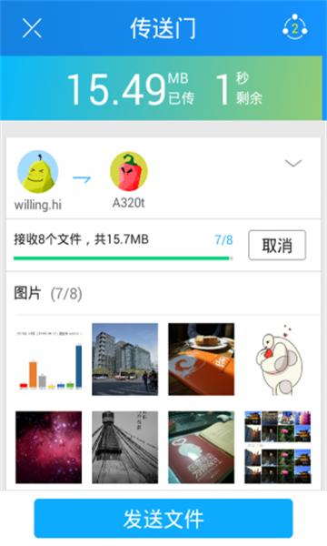 茄子快传最新版  v6.33.28_AC