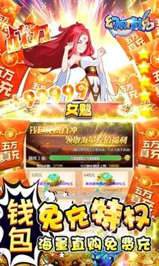 幻界传说(免充满GM) v1.0