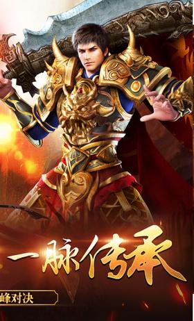 纵横传世攻速版  v1.0.0