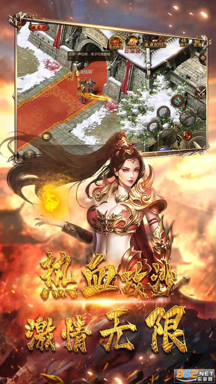 君临传奇(重回经典)官方版 v8.0.0 正式版