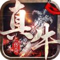 真牛传奇刀刀光柱手游官方最新版