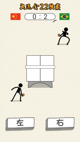 乒乓球王者 v1.0