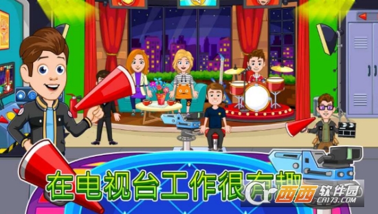 我的城市办公室(My City Office) 我的城市办公室(My City Office)