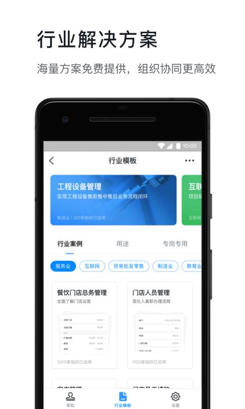 钉钉 版本:5.1.40