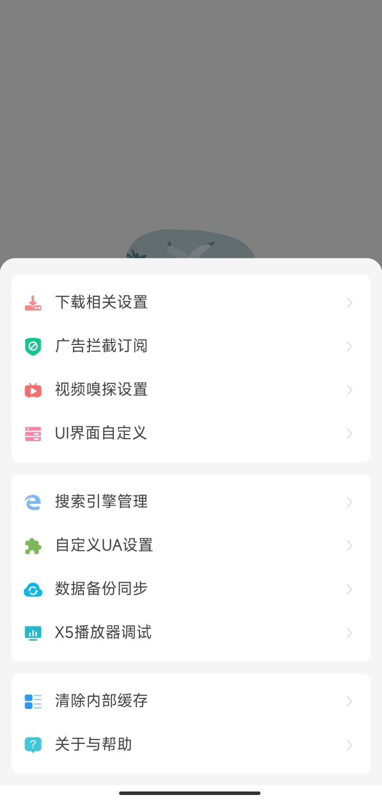 嗅觉浏览器  v5.37