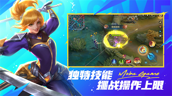 决胜巅峰  v1.3.58.3261