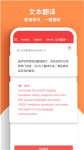 辰星拍照翻译  v1.5