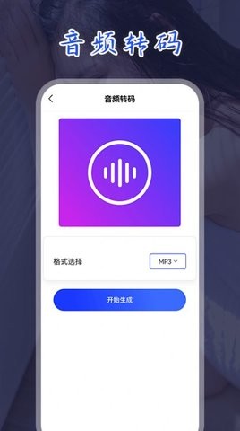妖狐视频转换器  v1.1