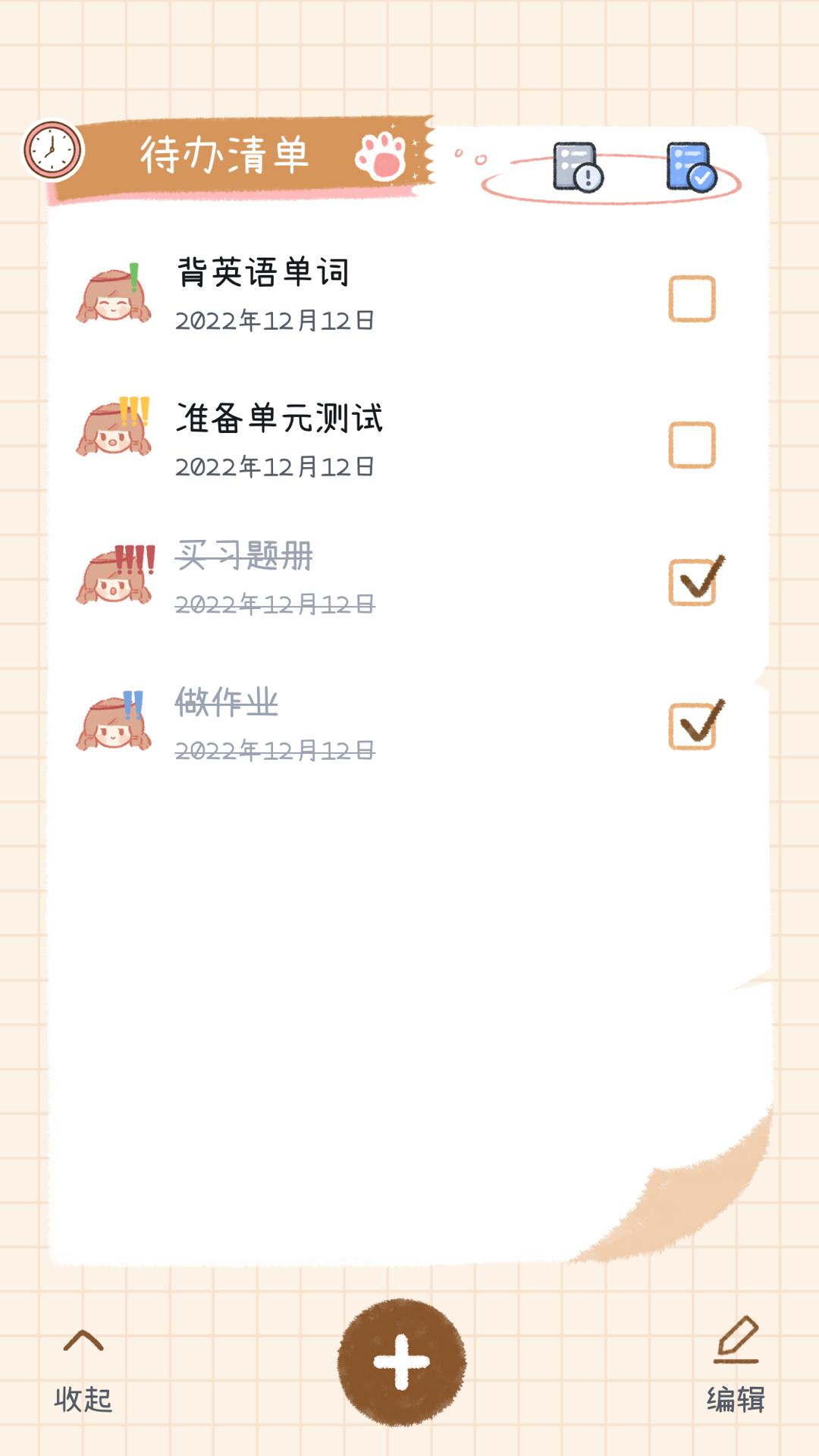 点点时光 v3.0.5