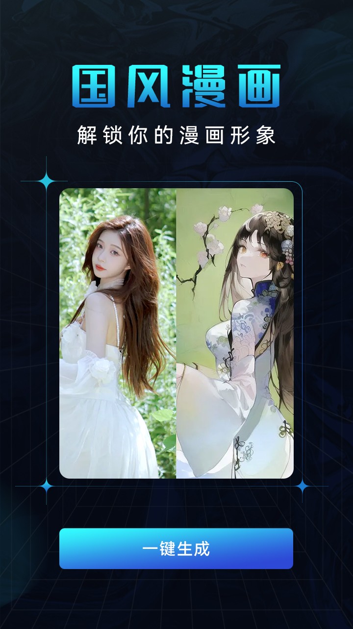 爱秀脸  v1.0.0