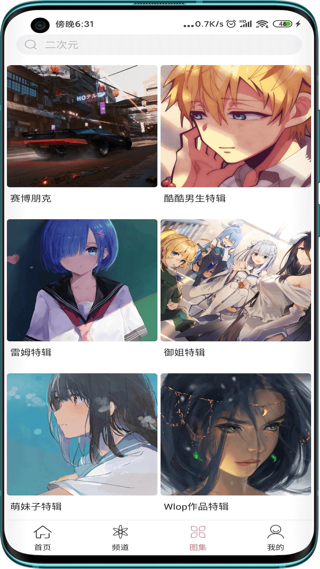 元气壁纸  v2.68.1545