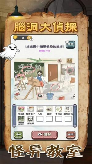 规则怪谈恐怖密室烧脑大乱斗 v1.0