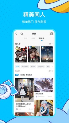 米哈云游  v2.11.1