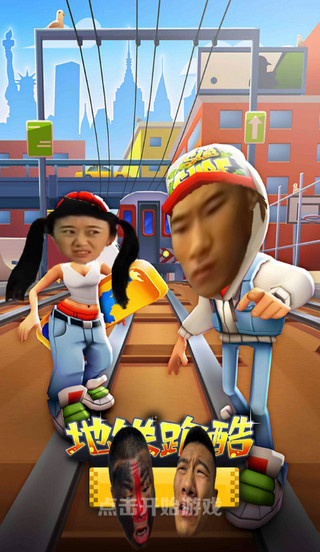 愣子跑酷最新版 v1.8