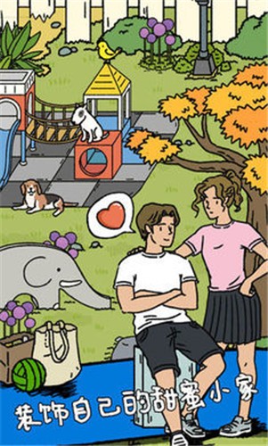 萌宅物语正版2024 v1.8.1