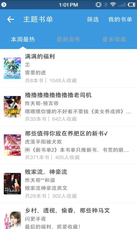 海看小说  v1.02