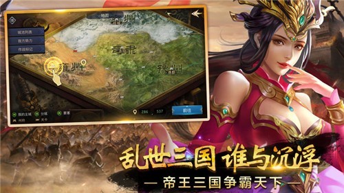 三国群雄名扬四海 2024-06-25 15:08