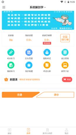 理想医考  v1.0