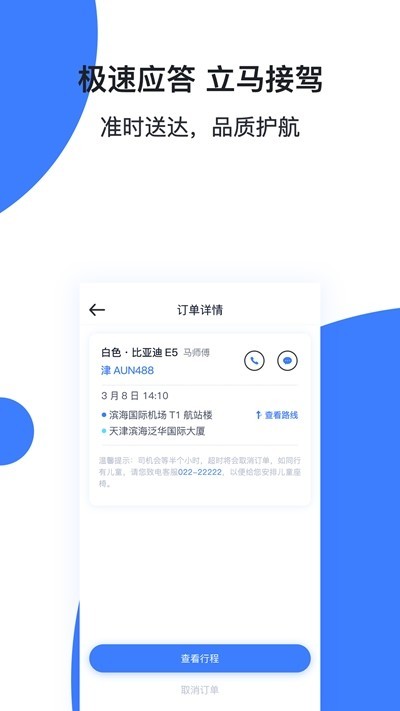 香港出行 2020-01-16 14:50