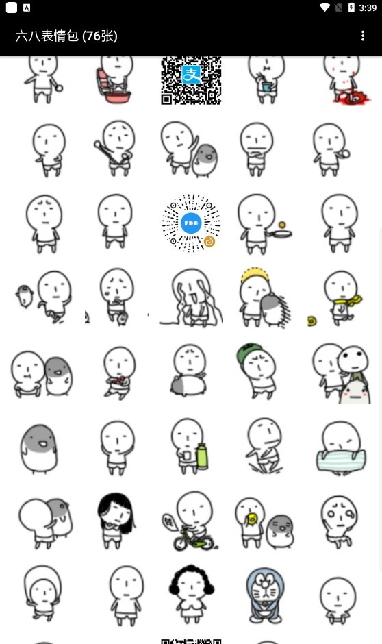 六八表情包 v1.0
